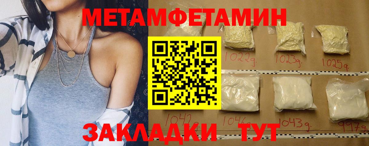 Amphetamine Розовый  Вход с VPN  Амфетамин  Зима 