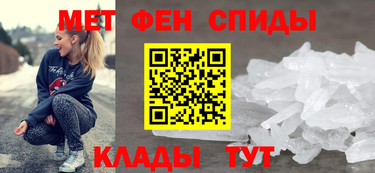 Амфетамин 97% Зима