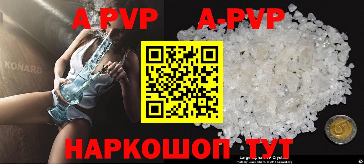 Зима  Alpha-PVP VHQ  Вход с VPN  Alfa_PVP мука  A PVP Соль 
