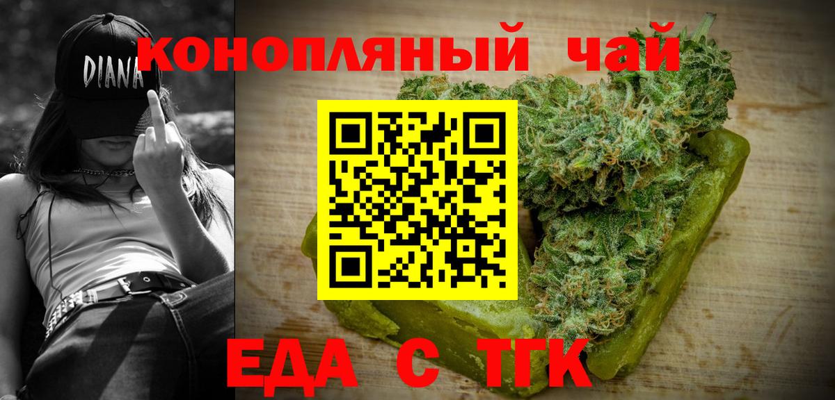 Зима  Еда ТГК конопля  Вход с VPN 