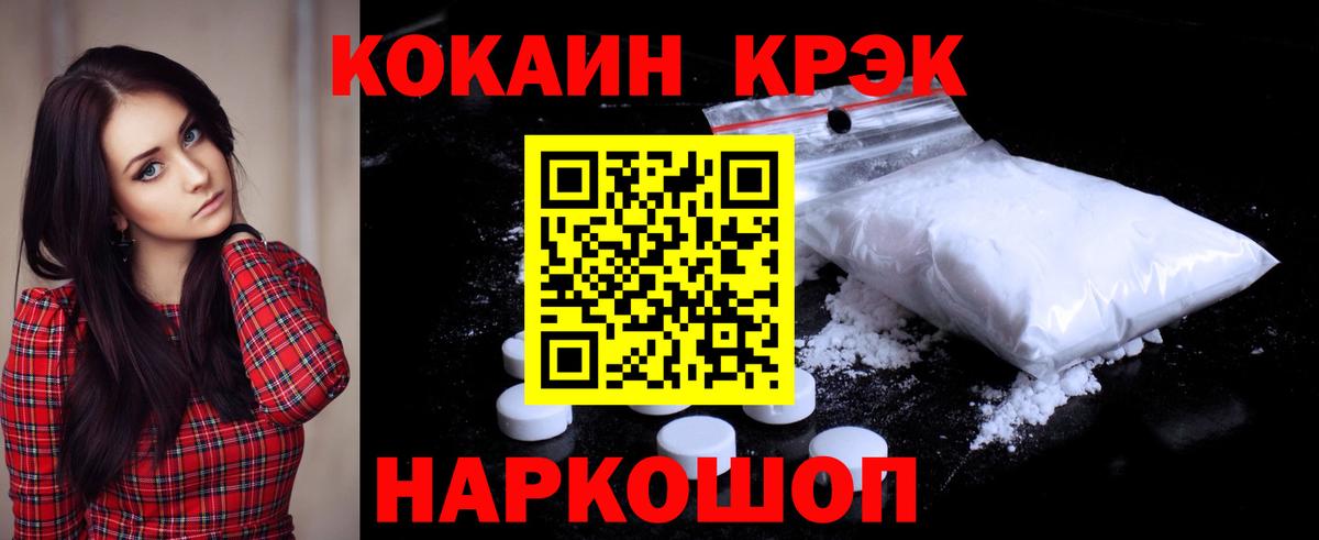 Cocaine Колумбийский  КОКАИН 97%  Зима  Вход с VPN 