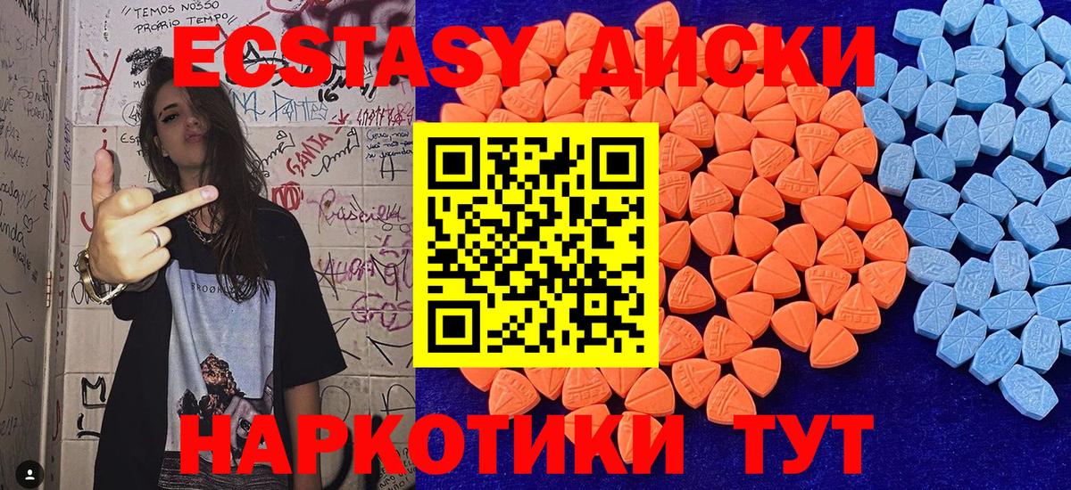 Ecstasy  Ecstasy Punisher  купить наркотик  Экстази Cube  Зима  Вход с VPN 