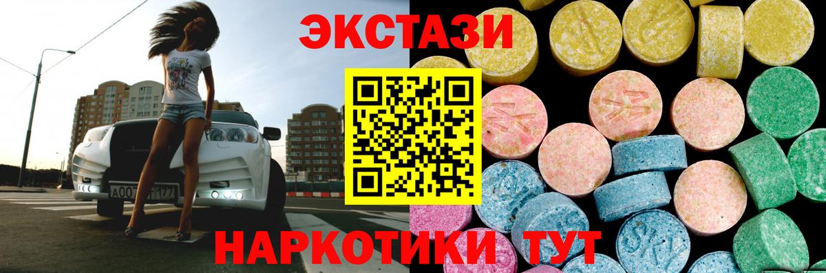 Экстази 280 MDMA Зима