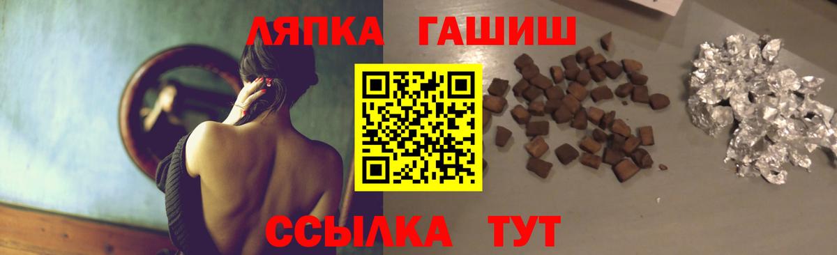 Зима  ГАШ гашик  Вход с VPN  Гашиш  Гашиш хэш 