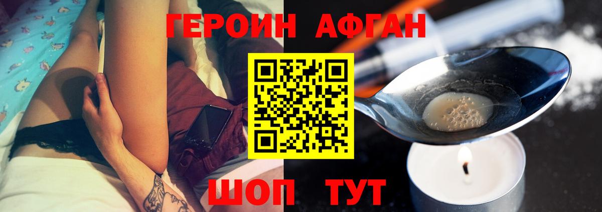Героин гречка Зима