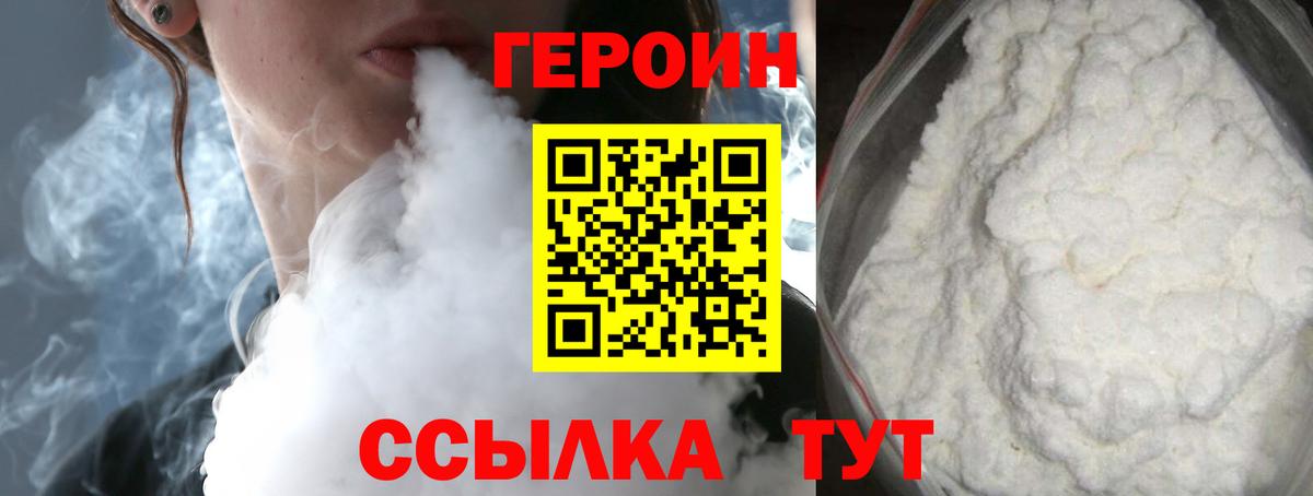 Зима  ГЕРОИН афганец  Вход с VPN 