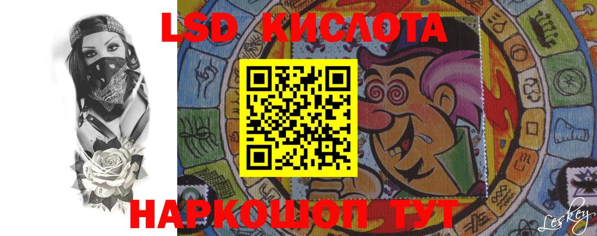 LSD-25 экстази кислота Зима