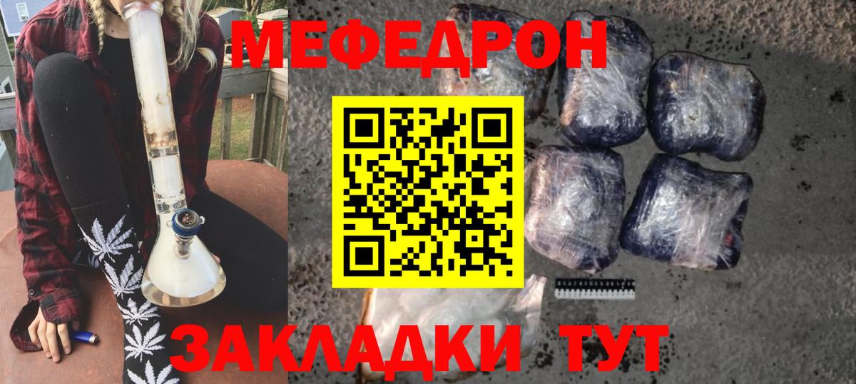 МЕФ  Зима