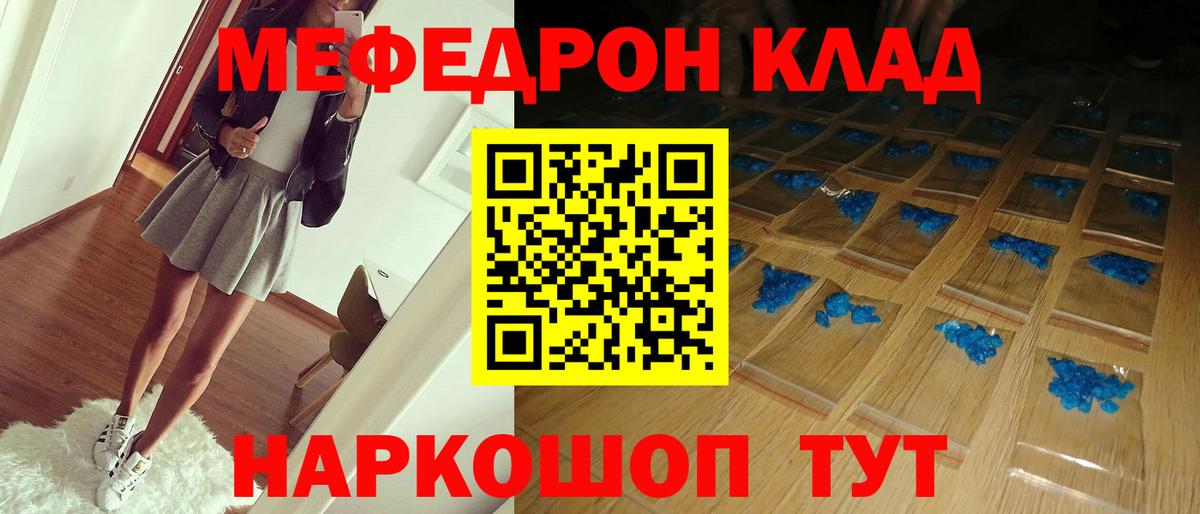 где купить наркоту  МЯУ-МЯУ  Зима  Меф кристаллы  Вход с VPN  Меф кристаллы 