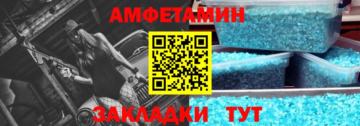 Первитин кристалл  Вход с VPN  Первитин кристалл  Зима 