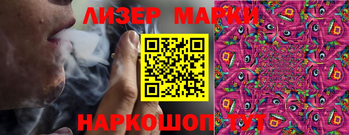 Зима  Марки 25I-NBOMe 1,8мг  Вход с VPN  Марки 25I-NBOMe 1,8мг 