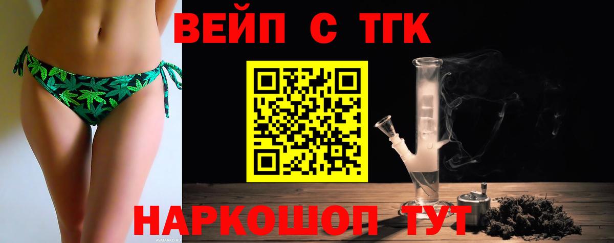 Дистиллят ТГК жижа  Вход с VPN  Зима 